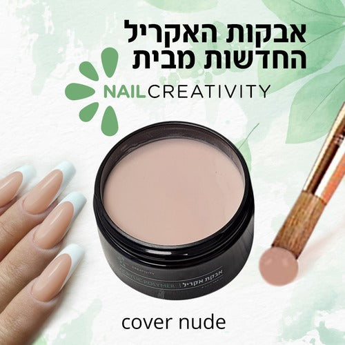 אבקת אקריל בגוונים שונים 454גרם  מבית Nail Creativity