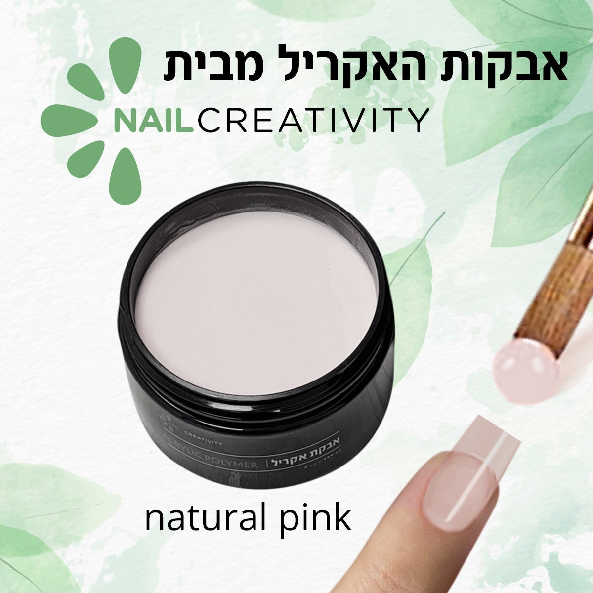 אבקת אקריל בגוונים שונים 112גרם מבית Nail Creativity