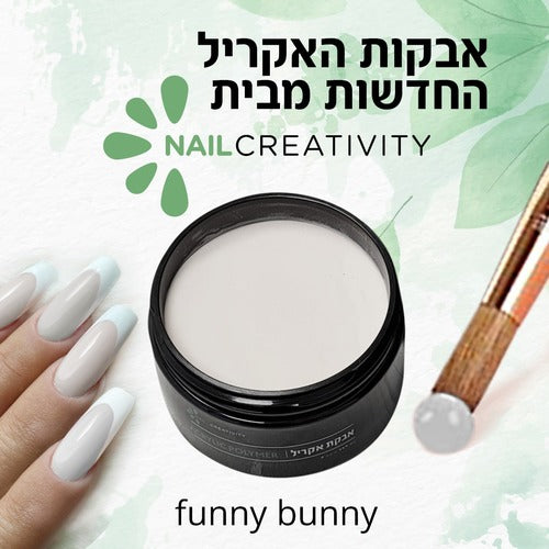 אבקת אקריל בגוונים שונים 112גרם מבית Nail Creativity